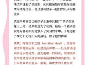 永恒守护：阿喀琉斯之盾的属性解析与评价