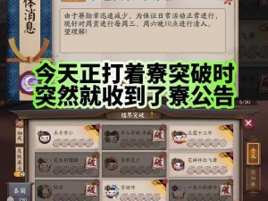 阴阳师手游勋章使用策略揭秘：如何最大化勋章收益，实现游戏内勋章的高效利用与配置？