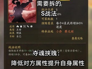 三国志战略版战法搭配策略：洞悉联动之力，构建无敌战斗体系