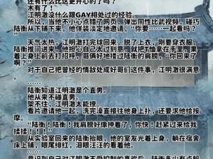 和直男裸睡摸硬Gay网站;和直男裸睡摸硬 Gay 网站，这正常吗？