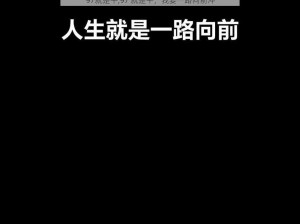 97就是干,97 就是干，我要一路向前冲