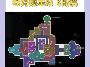 鹅鸭杀地形杀攻略大全：实战技巧分享，轻松掌握地形杀敌制胜宝典