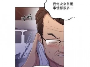 子豪教学漫画200话免费下拉【子豪教学漫画 200 话免费下拉，精彩内容不容错过】