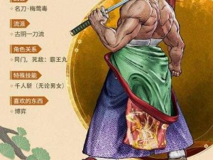 侍魂胧月传说：牙神幻十郎角色深度解析与背景一览