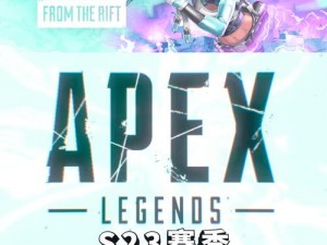 Apex英雄：魔法束缚深度解析与收集活动介绍——更新内容全解析