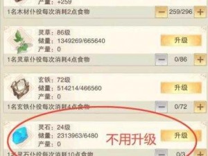 迷你西游洞府升级攻略：掌握关键步骤，提升洞府等级与功能强化