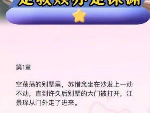 阴暗潮湿的女孩桃子移值、阴暗潮湿的女孩桃子移植：是救赎还是深渊？