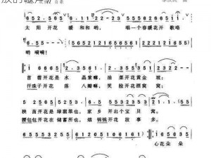 以抖音我看到满片花儿的开放为主题的歌曲可以这样拟定：抖音热门旋律《中，花儿开放的歌声》