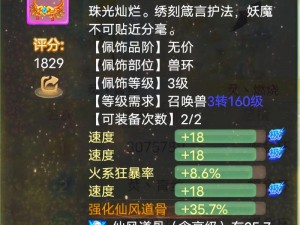 大话西游手游召唤兽属性解析：攻击、防御与特殊能力的实战应用指南