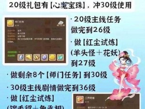 紫青双剑手游新手极速成长指南：升级全攻略揭秘