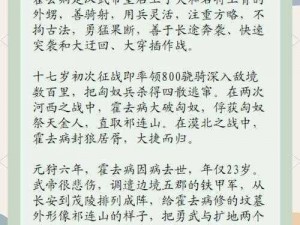 少年英雄传奇传：揭秘古代名将的辉煌成长历程