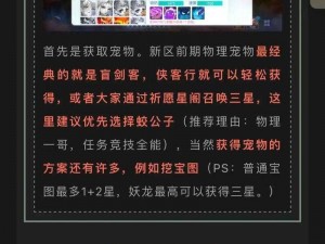 桃花源记手游高性价比日常活动指南：解锁最佳日常活动推荐，助力你的游戏成长之路