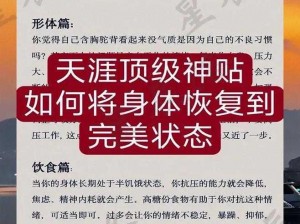 过度手游后如何有效恢复身心状态：策略与建议