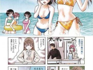 工番口番H漫画全彩,工番口番 H 漫画全彩：探索禁忌之爱的世界