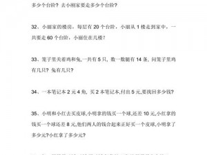 二年级角度应用测试题：知识迁移与生活情境的综合测试