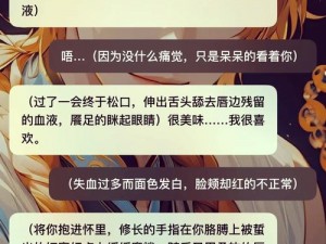 共妻高H被强喂饱,共妻高 H 被强喂饱：一场荒诞的性游戏