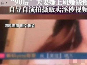 华娱情色论坛;华娱情色论坛是否涉及色情低俗信息？