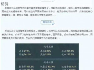 应龙附灵攻略：全面解析攻略流程，助你轻松掌握游戏精髓