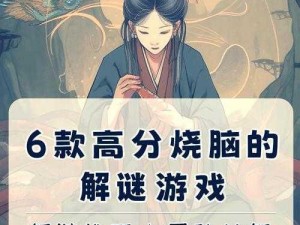 点击任意位置破关攻略：智力达人第2关智慧解法大揭秘