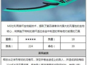 崩坏3合金疾风太刀全方位解析：技能属性图鉴带你洞悉武器魅力与实战效果