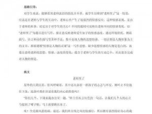 老师哭着说不能再深了作文-难以承受的深度：老师哭着求饶