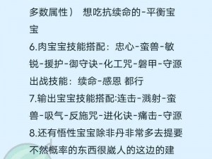 天龙八部手游天龙宠物选择策略与珍兽挑选攻略：培养最强战斗伙伴指南