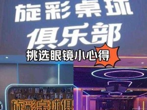 七彩球盛宴：玩转色彩盛宴，尽享竞技魅力