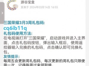 锤子三国礼包领取攻略：免费领取地址大揭秘，获取独家礼包福利