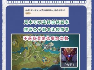 原神水色纪行全新奖励系统详解：一网打尽奖励内容全景一览