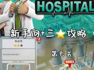 双点医院高倍盈利秘诀揭秘：创新策略与实践相结合实现跨越式发展