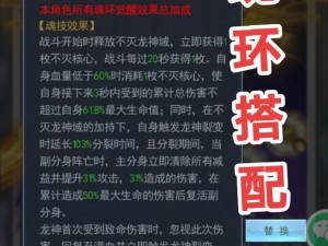 龙神武魂九大魂技：神秘力量揭秘与实战应用探究