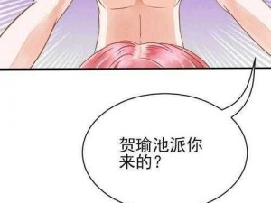 歪歪漫画登录页面免费漫画入口首页漫画_歪歪漫画登录页面免费漫画入口首页漫画入口在哪里？