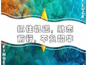 逆风执炬：挑战与机遇并存，逆境中的奋斗之光闪耀前行之路