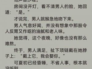 爽躁多水快深h同桌小说_同桌的秘密：爽躁多水快深 h 小说