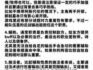 博德之门3牧师专长攻略：四级牧师专长选择推荐及实用建议