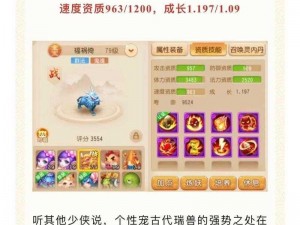 梦幻诛仙手游85级宝宝大盘点：宠物选择指南与推荐，全方位一览表呈现