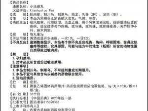 放置江湖活络丸：揭秘其独特功能与效用，助力江湖英雄驰骋武林世界