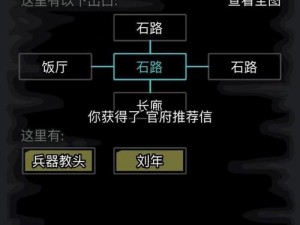 放置江湖之官府招募：如何加入与探索江湖新篇章