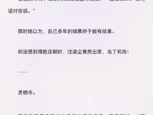 第二十三章小莹放纵欲,第二十三章：小莹放纵欲，办公室沦陷