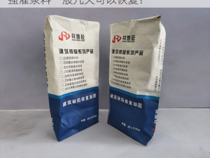 h系列高强灌浆料一般几天恢复-h 系列高强灌浆料一般几天可以恢复？