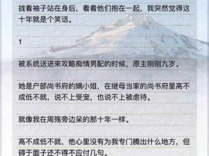 优质rb攻略系统海棠(优质 rb 攻略系统海棠：畅游海棠世界的完美指南)