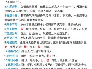 成语宫廷记五关终极解密答案全解析