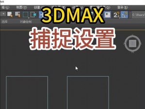 3dmax9喷射2d3d8、如何在 3dmax9 中实现喷射 2d 到 3d8？