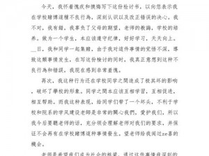 赌输了接受对方处罚作文—赌输了，接受对方处罚