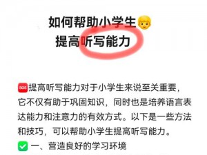 学生小嫩嫩内谢【如何在学习中提高自己的嫩内谢能力？】