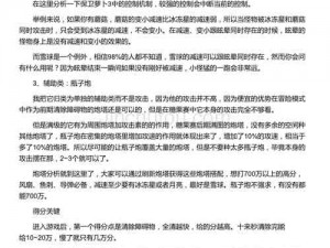 保卫萝卜3糖果赛攻略：如何掌握技巧得高分？