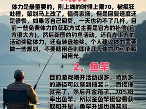 欢乐钓鱼大师钓闪电攻略：掌握技巧，轻松垂钓神秘电光鱼种之道