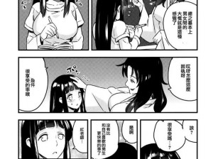 narutoandhinata照美冥(火影忍者：鸣人与雏田、照美冥的情感纠葛)