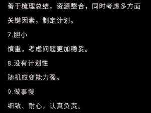 隐念揭秘：揭秘适合式神选择的关键因素——个性特点、能力特长及战斗适配性分析