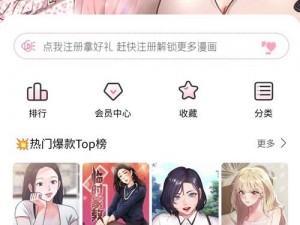 禁漫天堂漫画入口—禁漫天堂漫画入口：畅享无限制精彩漫画